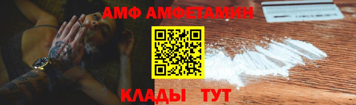 Киров  АМФ  Вход с VPN  АМФЕТАМИН Premium 