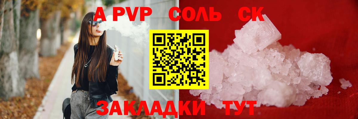 Alpha PVP СК КРИС Киров