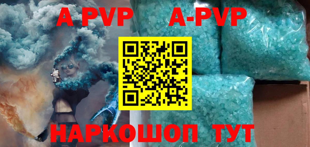 Alpha-PVP СК КРИС  Альфа ПВП СК  дарнет шоп  A PVP СК  Киров  Вход с VPN 