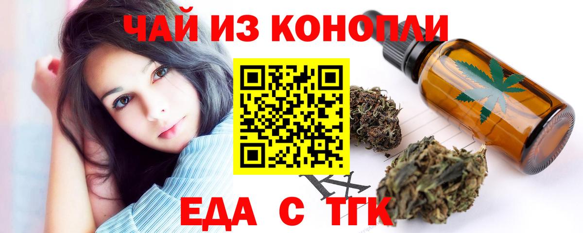 Киров  Canna-Cookies конопля  Вход с VPN 