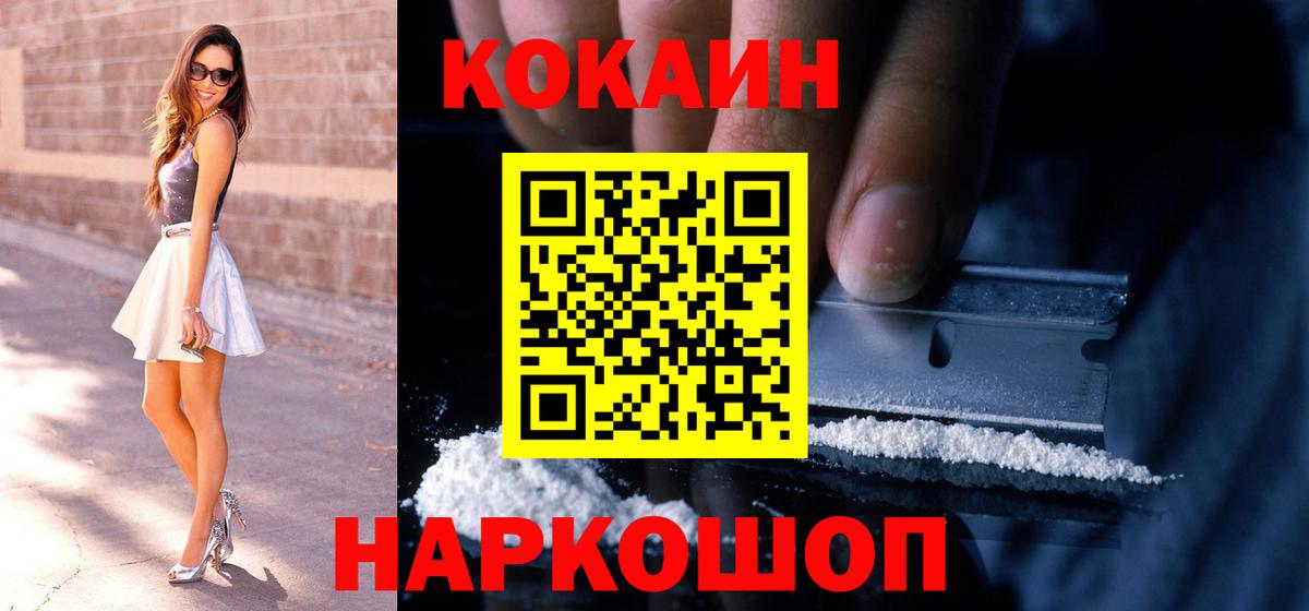 КОКАИН Колумбийский Киров