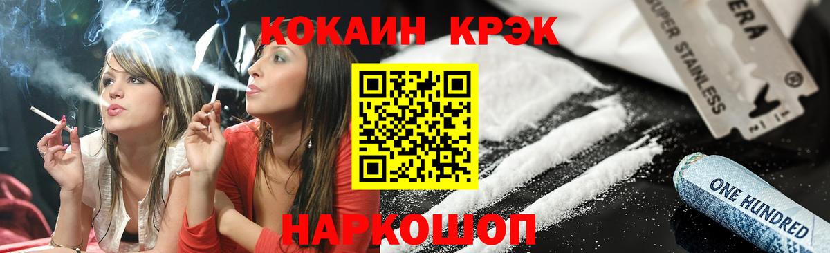 COCAIN FishScale  Вход с VPN  Cocaine  Киров 