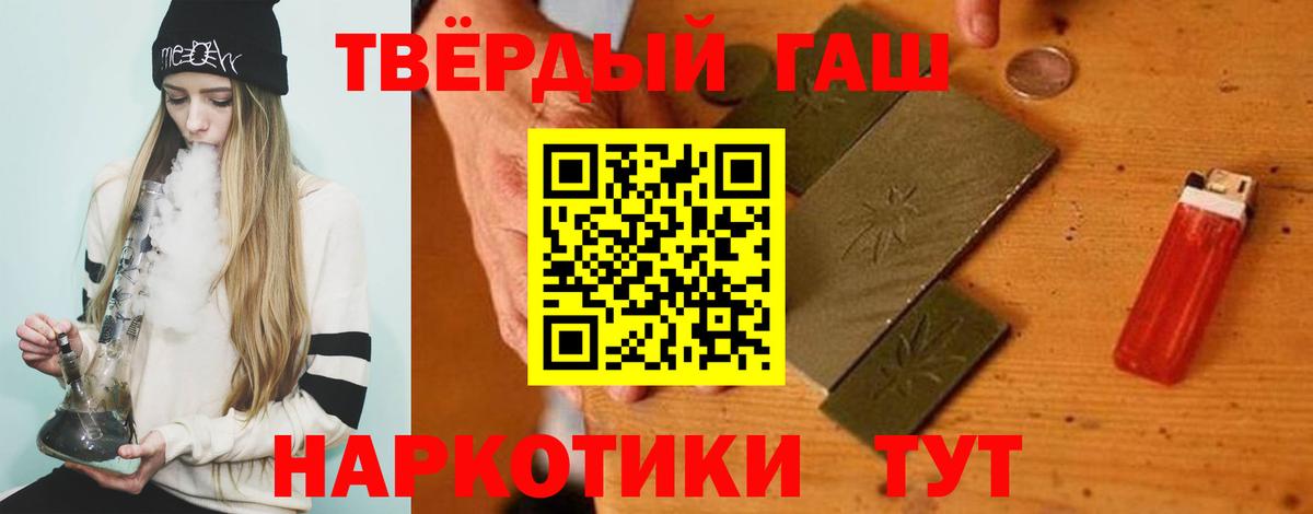 ГАШ hashish  Вход с VPN  ГАШ  Киров  ГАШИШ 40% ТГК 