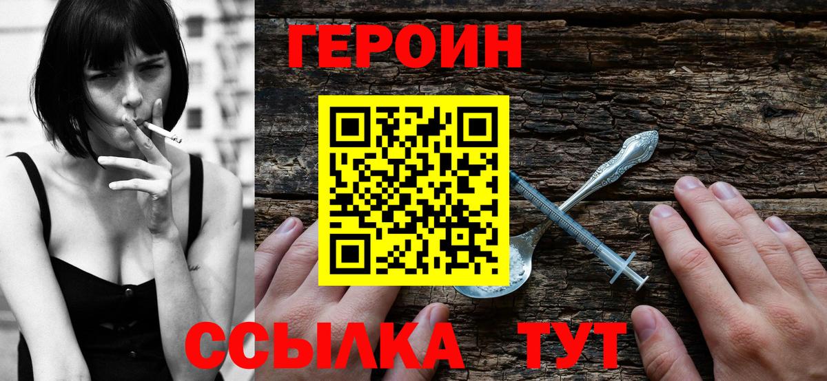 Героин афганец Киров