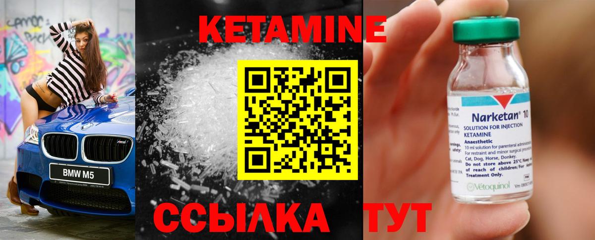 КЕТАМИН VHQ Киров