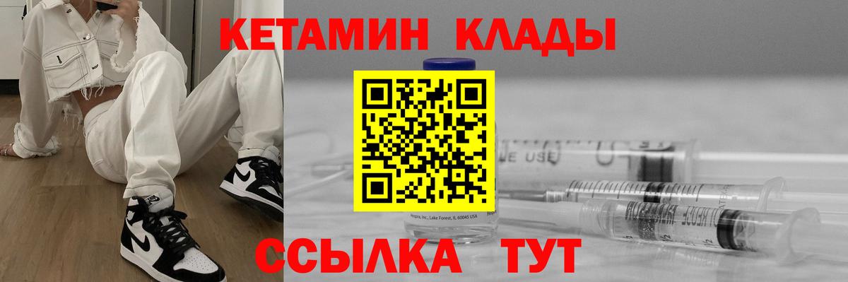 мориарти как зайти  Кетамин ketamine  Вход с VPN  КЕТАМИН VHQ  Киров 