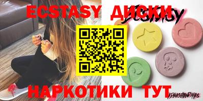 ECSTASY Кумертау