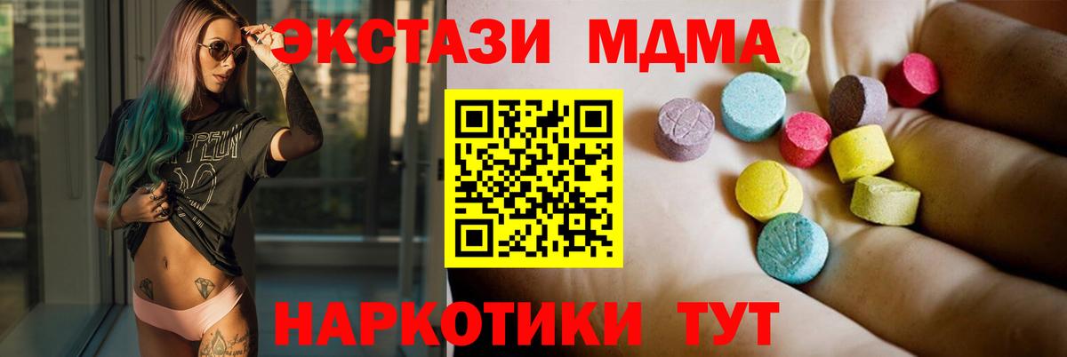 МДМА молли  Вход с VPN  МДМА Molly  Киров 