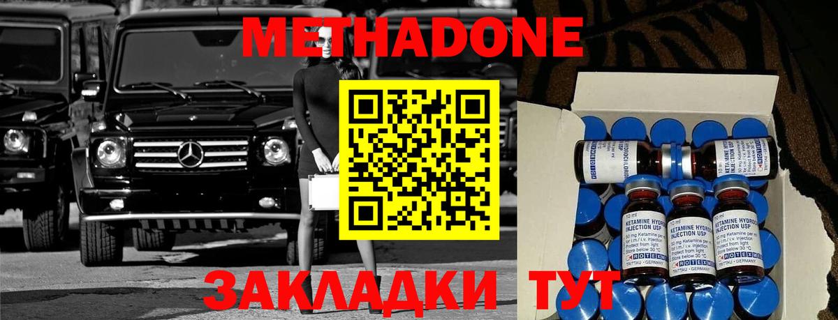 Метадон VHQ  Метадон мёд  Киров  Вход с VPN 
