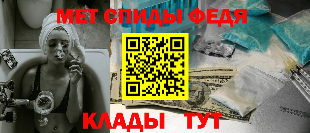 Киров  МЕТАМФЕТАМИН кристалл  Метамфетамин  МЕТАМФЕТАМИН кристалл  Вход с VPN 
