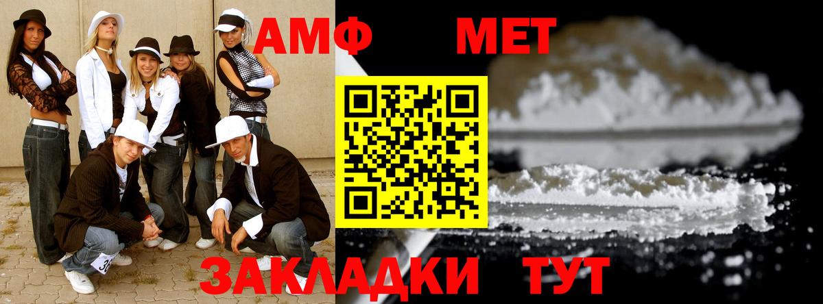 МЕТАМФЕТАМИН пудра Киров