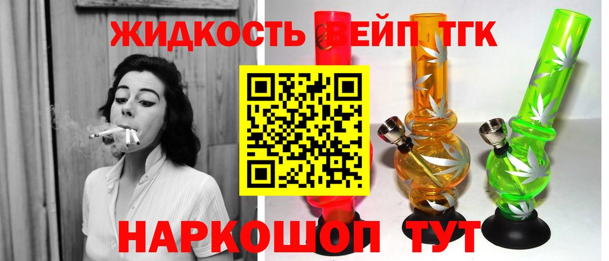 ТГК Wax Киров